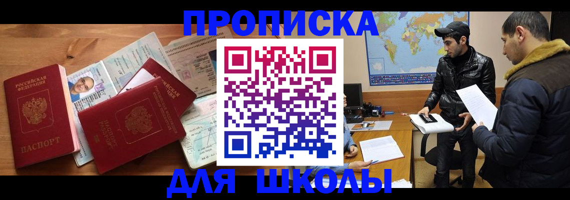 регистрация для школы в Собинке